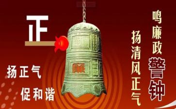 《警钟》的心得体会6篇