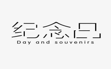 纪念129运动活动总结7篇