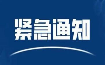 离职紧急申请书6篇