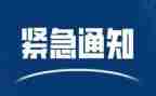 离职紧急申请书6篇