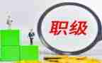 给员工晋升的演讲稿7篇