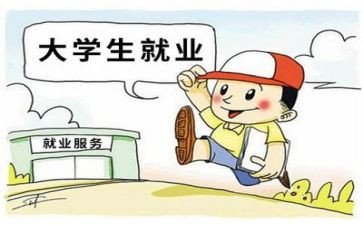 医学生就业调查报告7篇