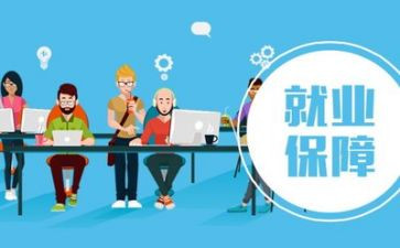 医学生就业调查报告优秀5篇