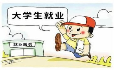 就业心得体会通用7篇