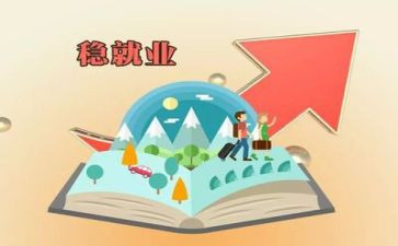 大学生就业状况难的调查报告7篇