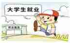 稳就业工作报告8篇
