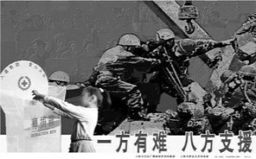 救灾的作文5篇