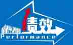 市绩效办工作总结模板7篇