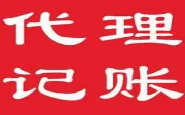 记账工作总结6篇