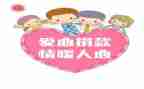 作文捐款300字5篇