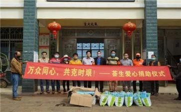 捐赠活动致辞稿7篇