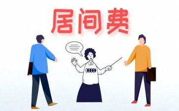 签居间合同模板6篇
