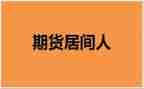 汇至居间合同模板7篇