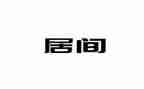 房地产居间买卖合同7篇