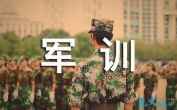 军训结束的心得模板5篇