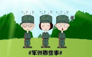 关于军训的心得体会1000字8篇