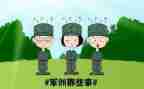 军训体会作文7篇