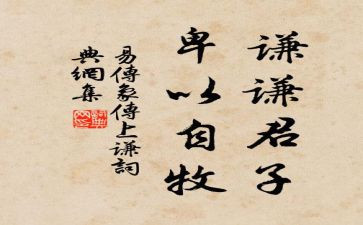 君子的作文5篇