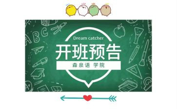 做开班仪式讲话稿5篇