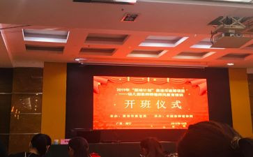 培训开班式领导讲话稿5篇