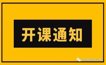 培训开班仪式讲话稿模板6篇