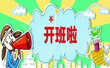 干部开班讲话稿7篇