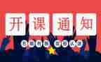 开班培训上的讲话稿范文优秀7篇