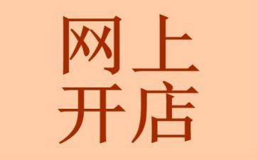 蜘蛛开店教案5篇