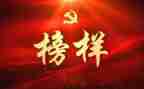 时代下的楷模的演讲稿5篇
