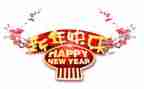 开年会老板演讲稿5篇