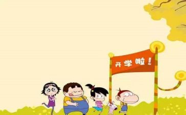 开学后教师工作计划最新8篇