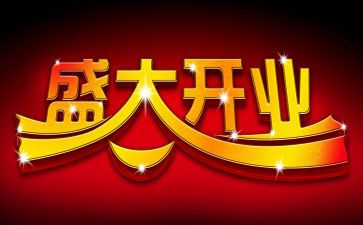 开业前工作计划7篇