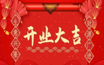 开业方案策划6篇