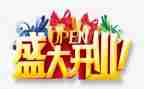 活动开业活动方案6篇