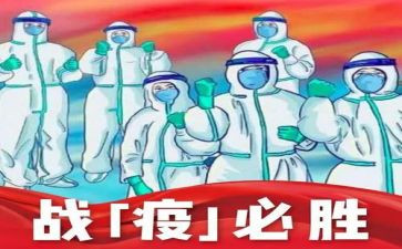 抗击疫情作文400字5篇