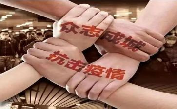 抗击疫情2023年演讲稿优秀7篇