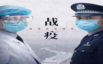 2024抗疫个人总结6篇