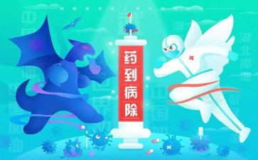 抗疫情活动方案参考8篇