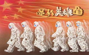 2023护士抗疫情演讲稿8篇