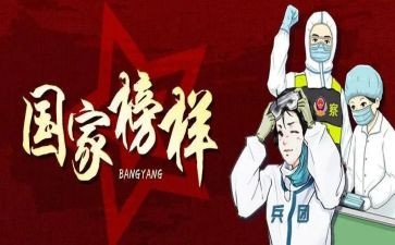 抗疫情述职报告参考7篇