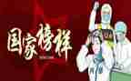 抗疫情述职报告参考7篇