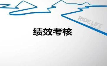 个人考核述职报告参考5篇