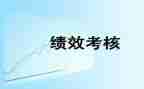 考核的个人述职报告最新7篇