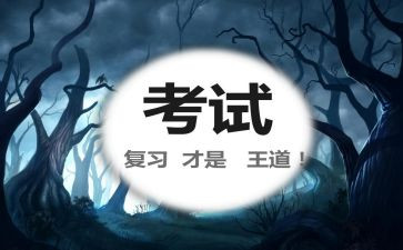 中考前励志讲话稿6篇