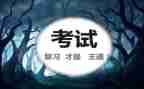 中考前励志讲话稿6篇