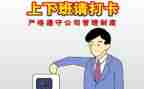 考勤上的工作总结范文7篇