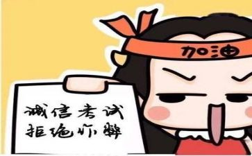 考试作文400字7篇