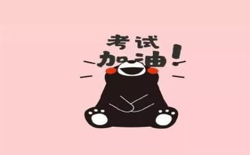 考试演讲稿参考7篇