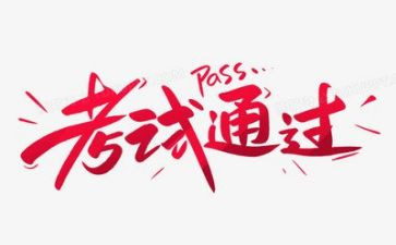 写考试总结的作文5篇