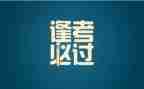 考试后的我作文最新6篇